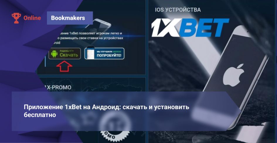 1xBet Japan Download APP Complete Guide to Install, Use, and Stay Safe